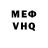 Метадон белоснежный Omifa Lynch