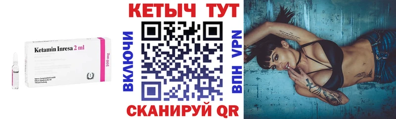 Кетамин ketamine  Наволоки 