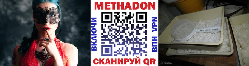 Метадон мёд  hydra онион  Наволоки 